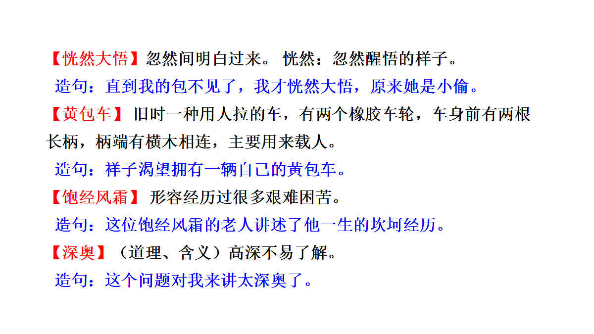 18551952第8页