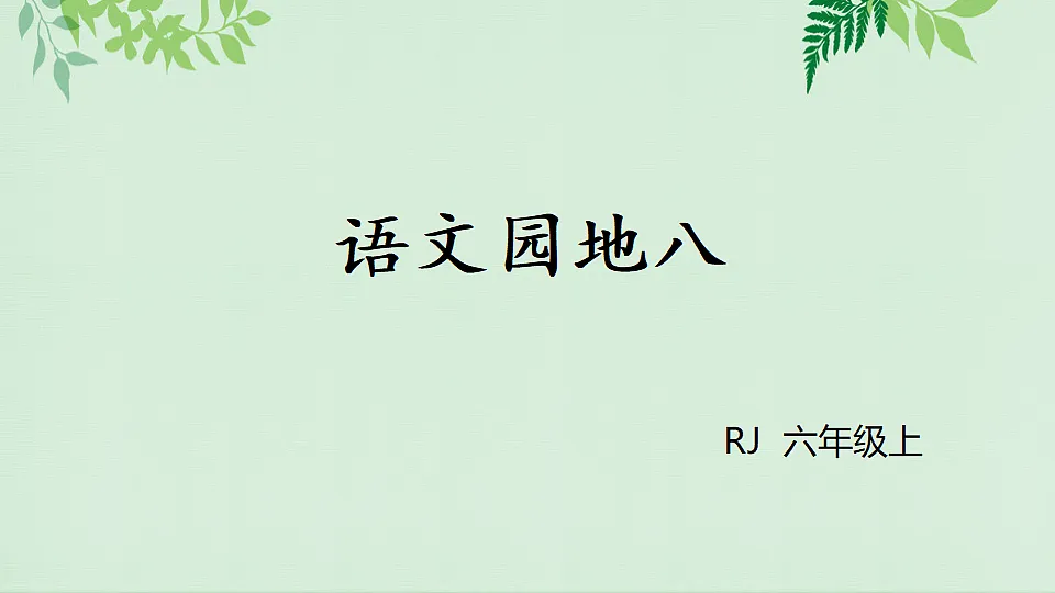 18552026第1页