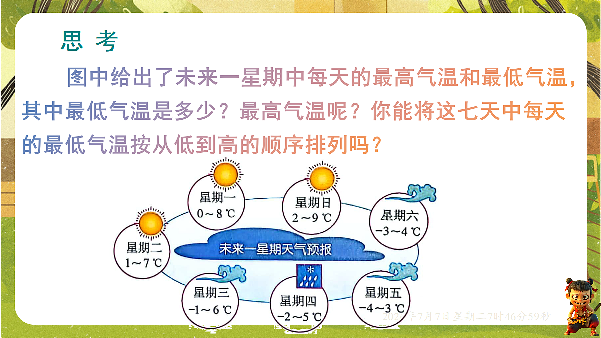 18552043第3页