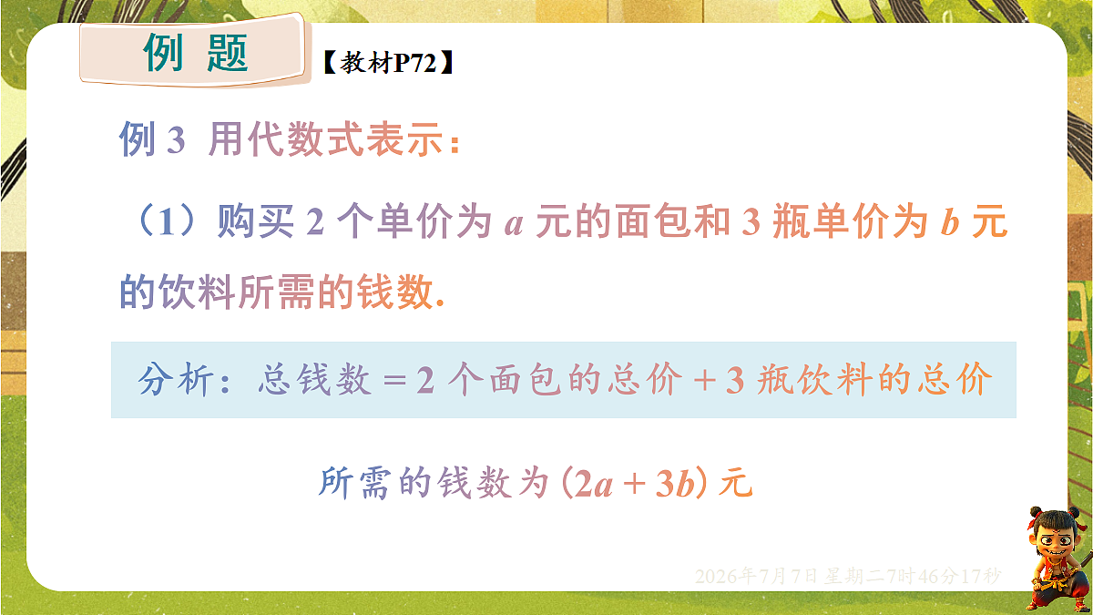 18552048第4页