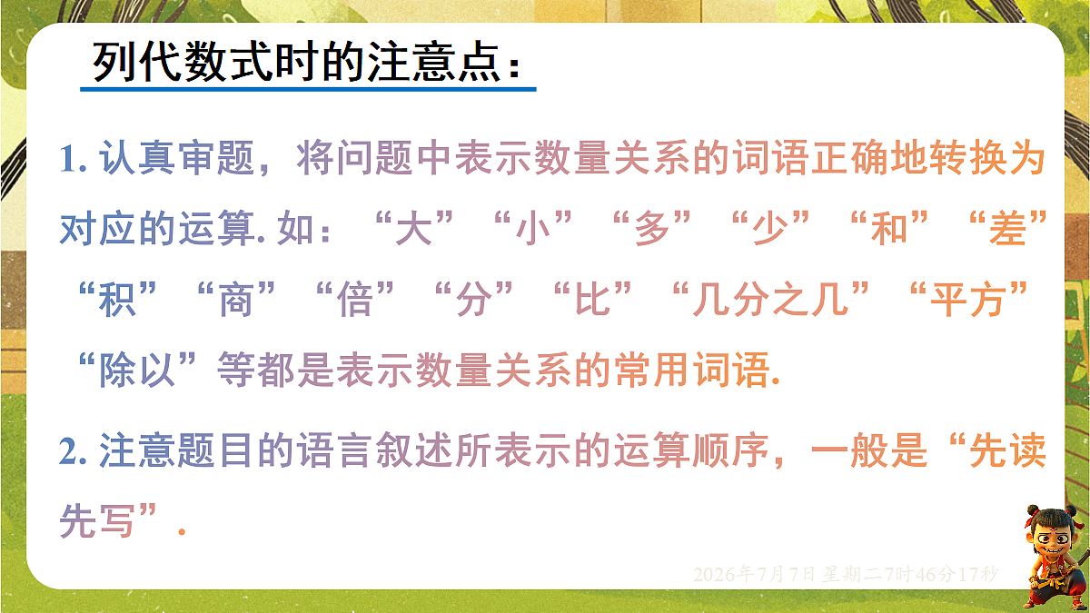 18552048第7页