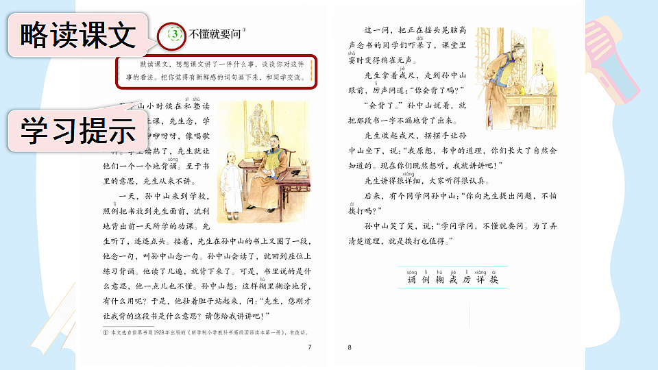 18553030第3页