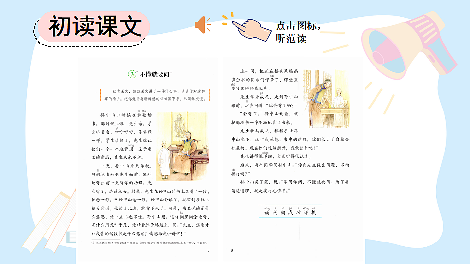 18553030第4页