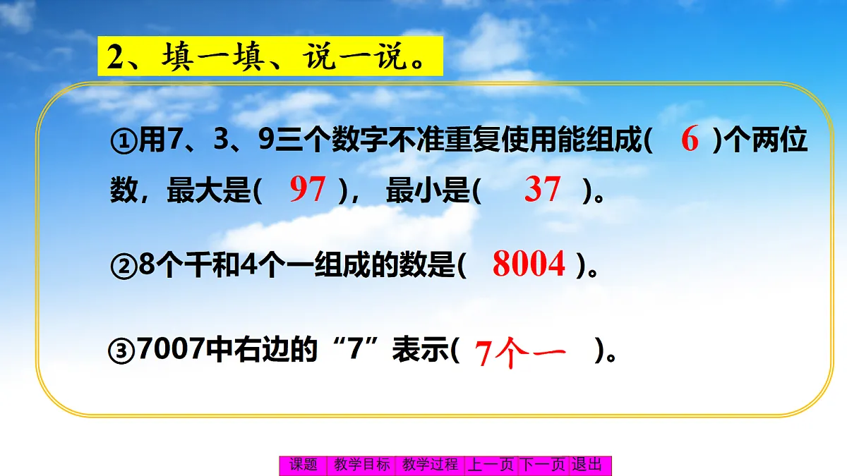 18553172第6页