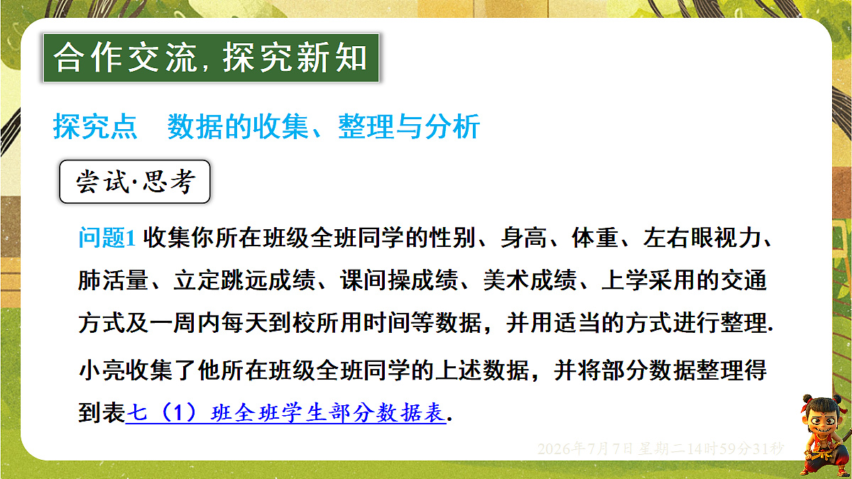 18553322第2页