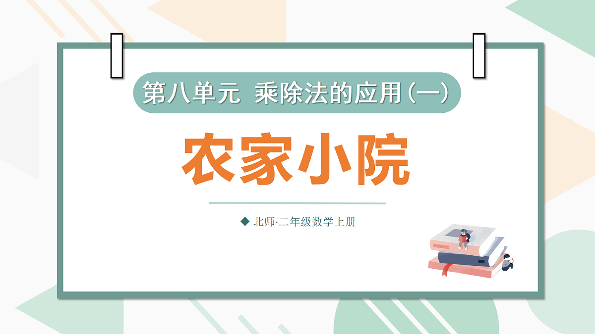 18553433第1页