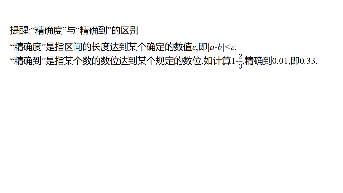 18553606第8页