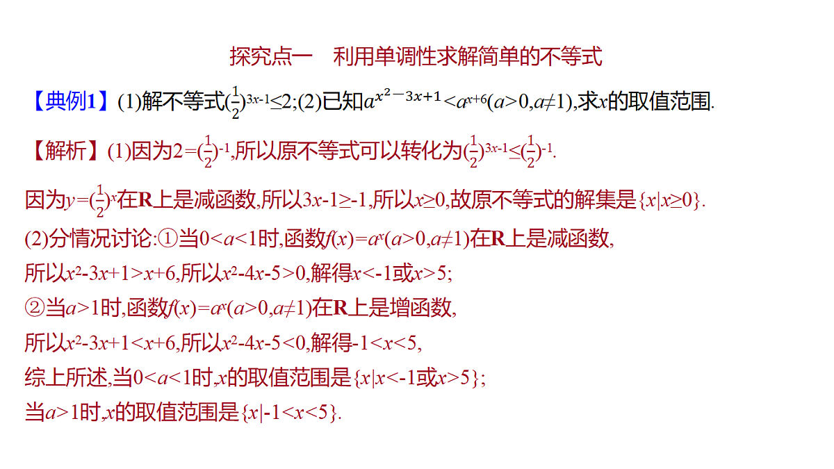 18553617第4页