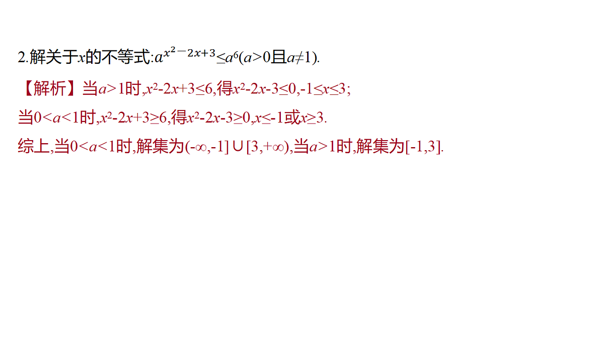 18553617第7页