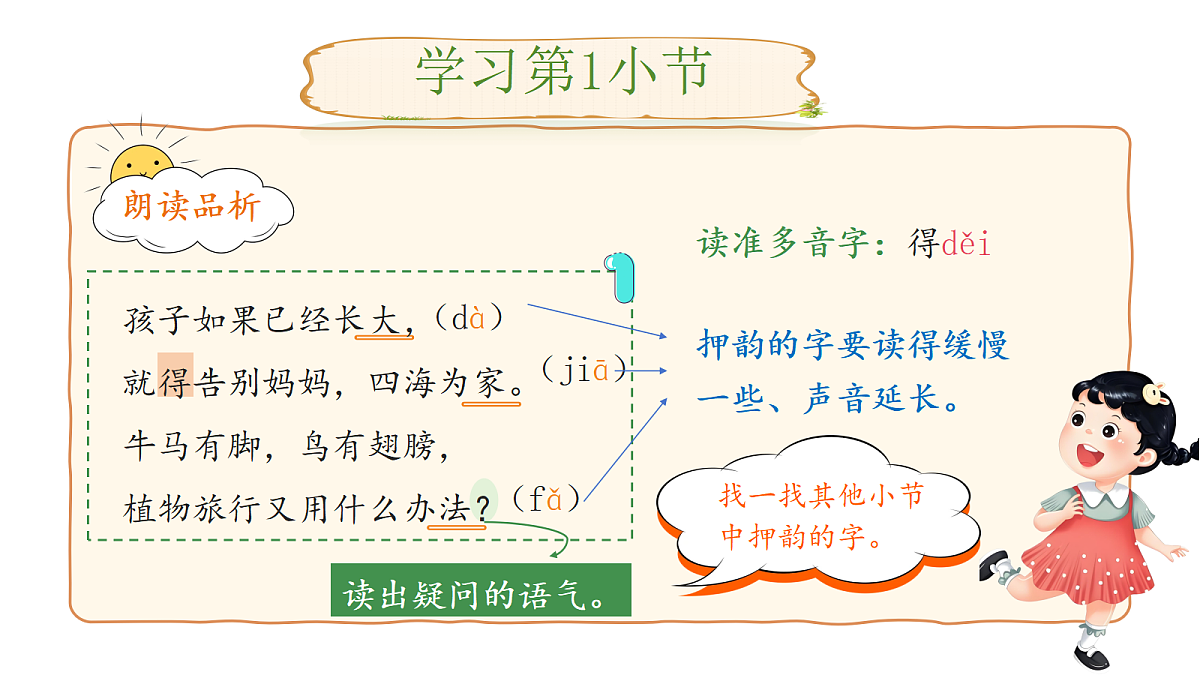 18554510第7页