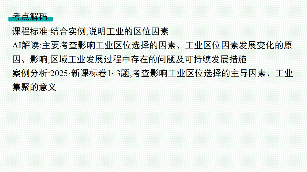 18554591第2页