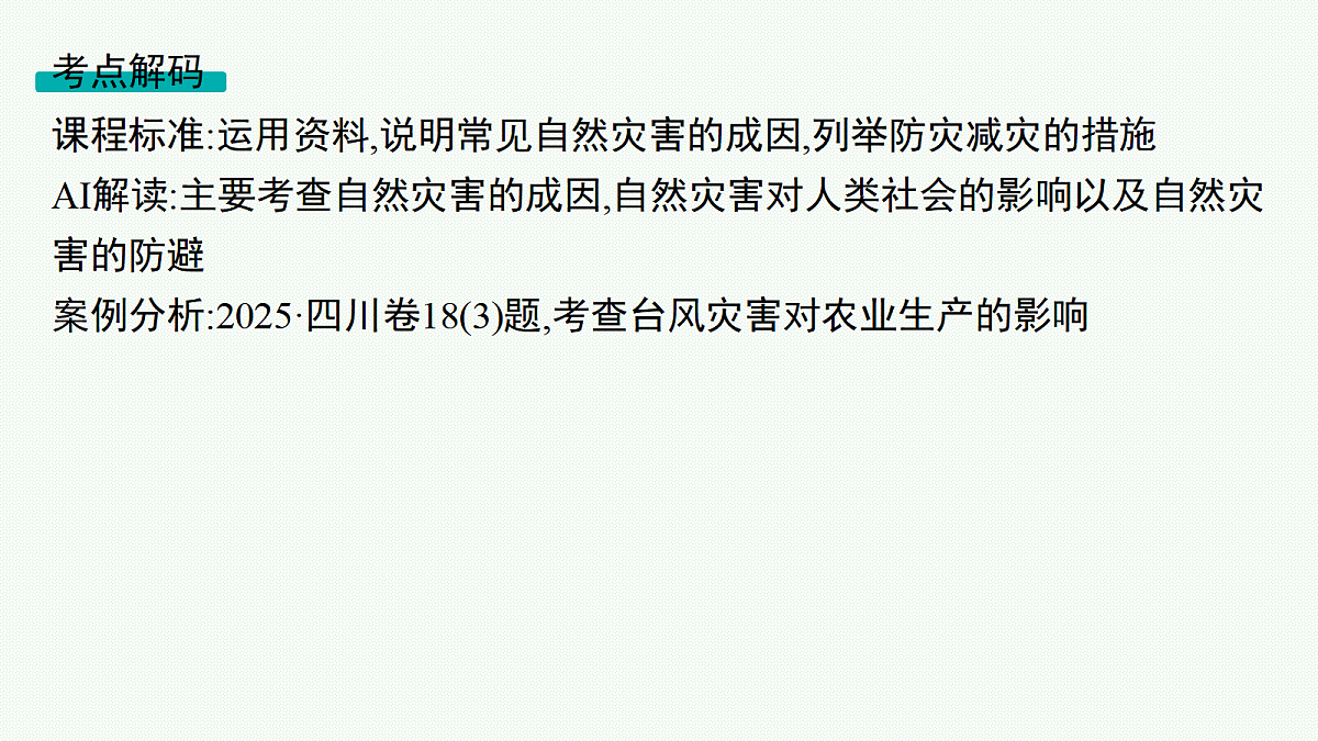 18554600第2页