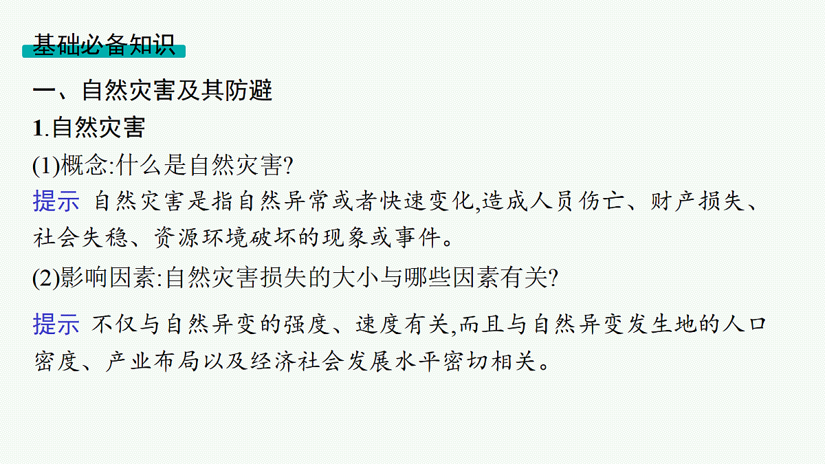 18554600第6页