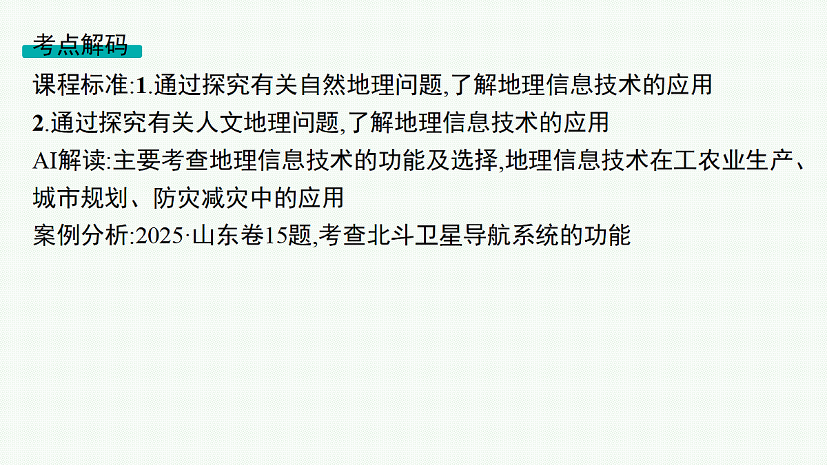 18554633第2页