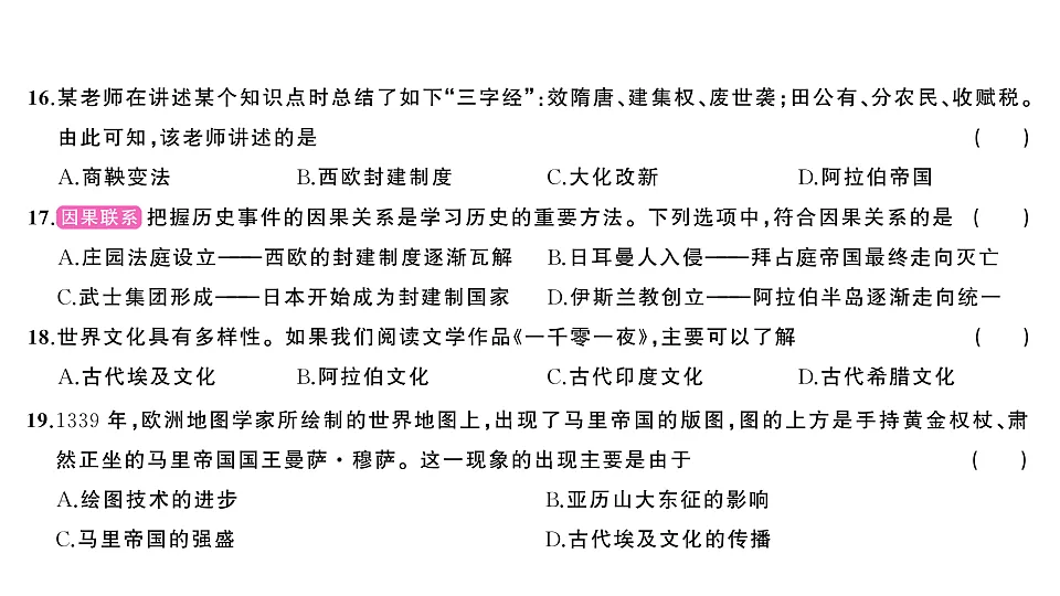 18554837第7页