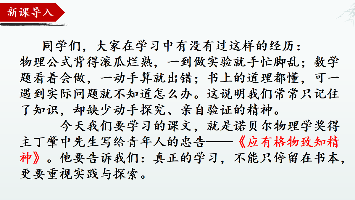 18554868第1页