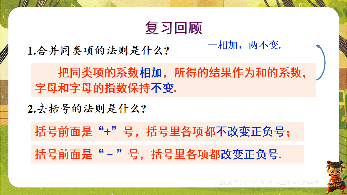 18554928第2页