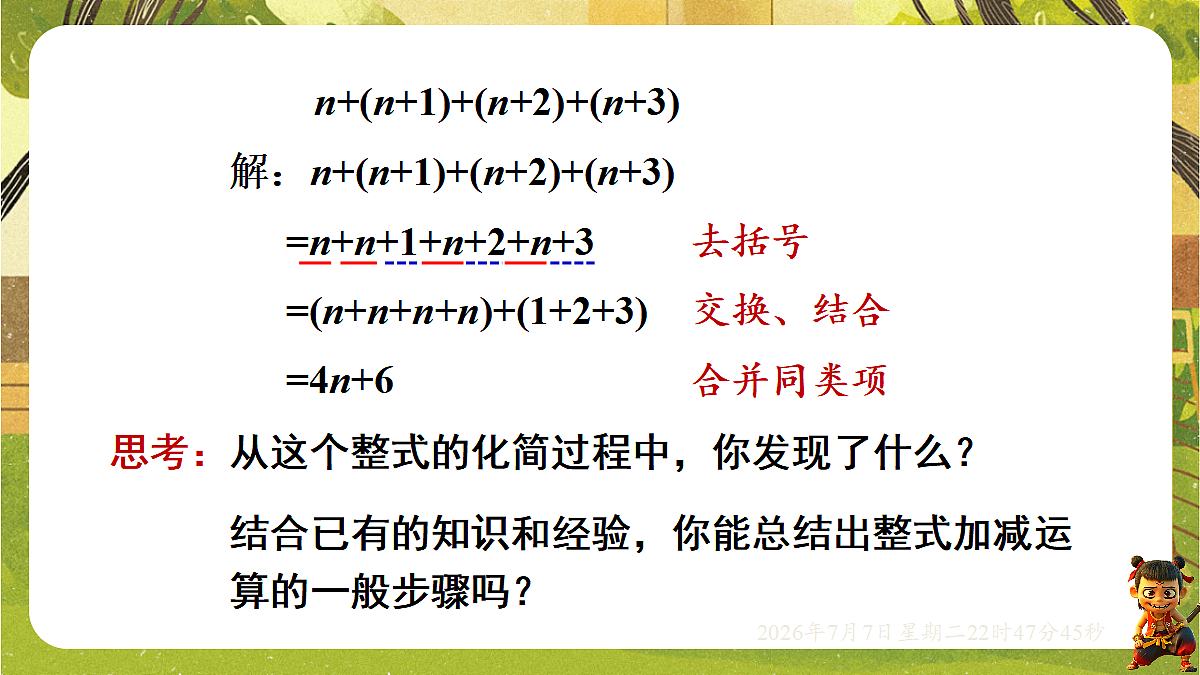 18554928第4页