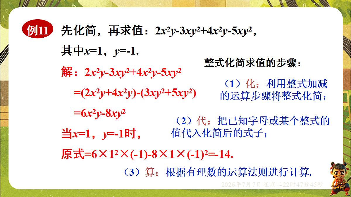 18554928第8页