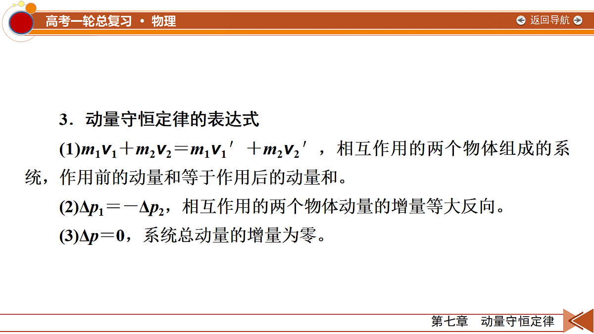 18556830第7页
