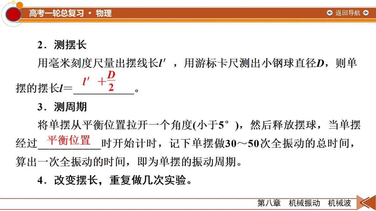 18556835第8页