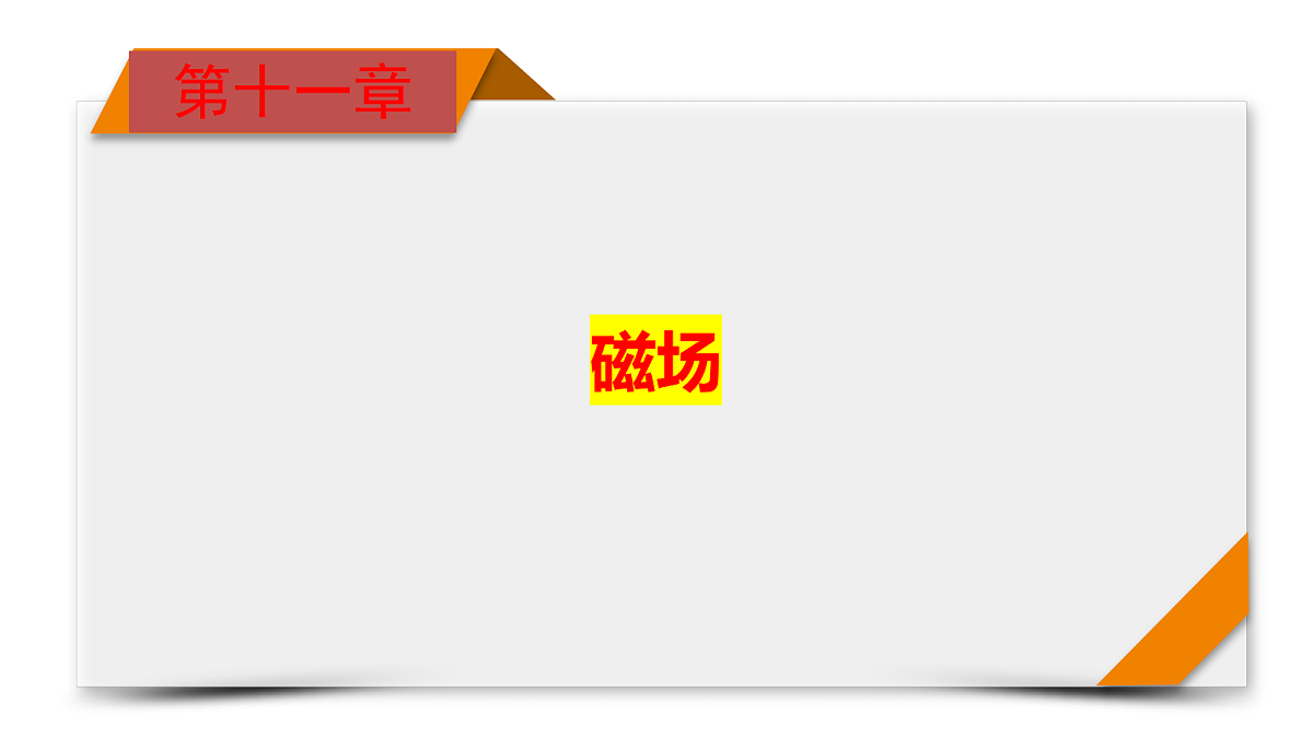 18556845第1页