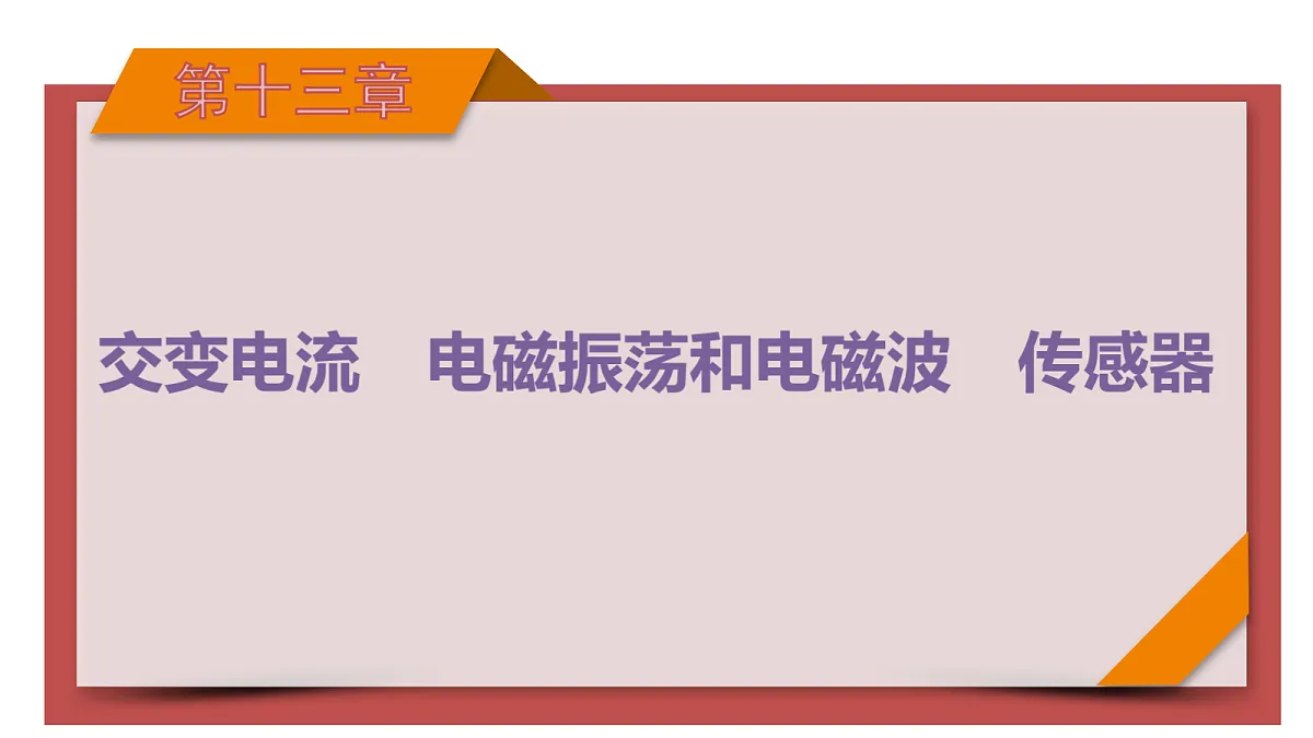 18556850第1页
