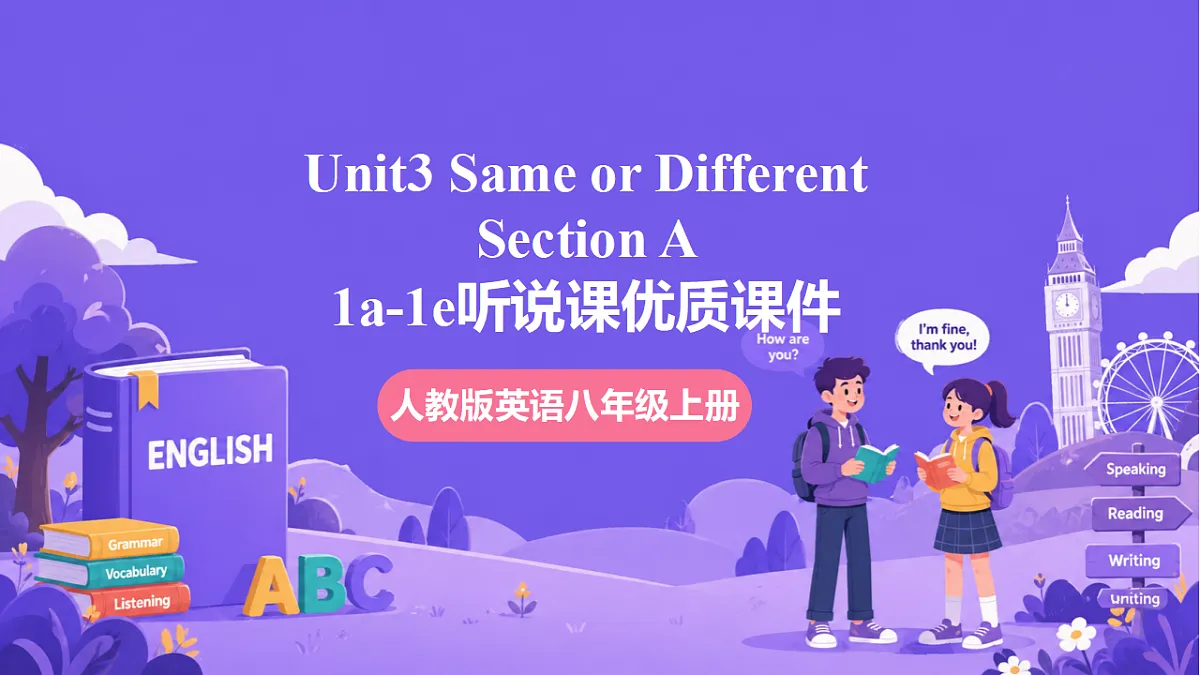 Unit3 Same or Different SectionA (1a-1e)第1页