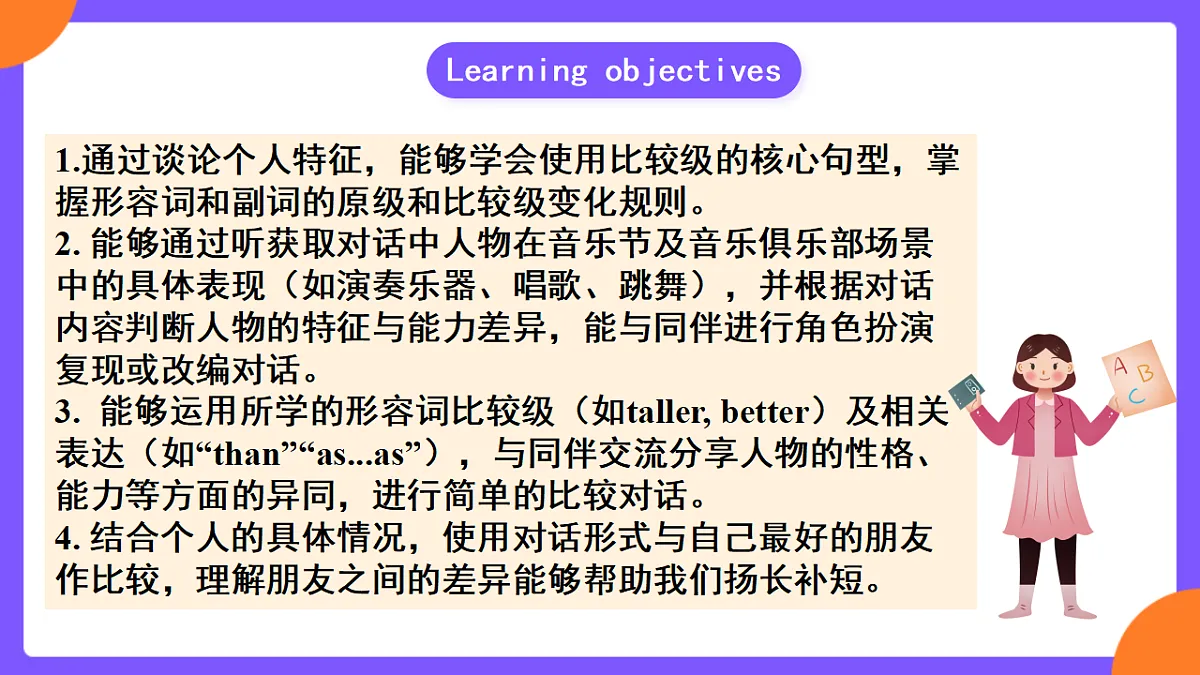 Unit3 Same or Different SectionA (1a-1e)第2页