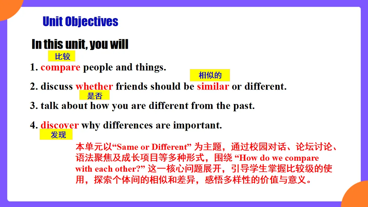 Unit3 Same or Different SectionA (1a-1e)第3页
