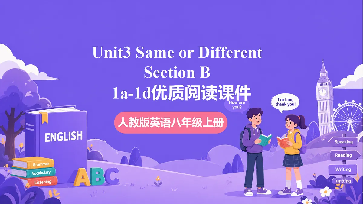 Unit3 Same or Different SectionB 1a-1d第1页