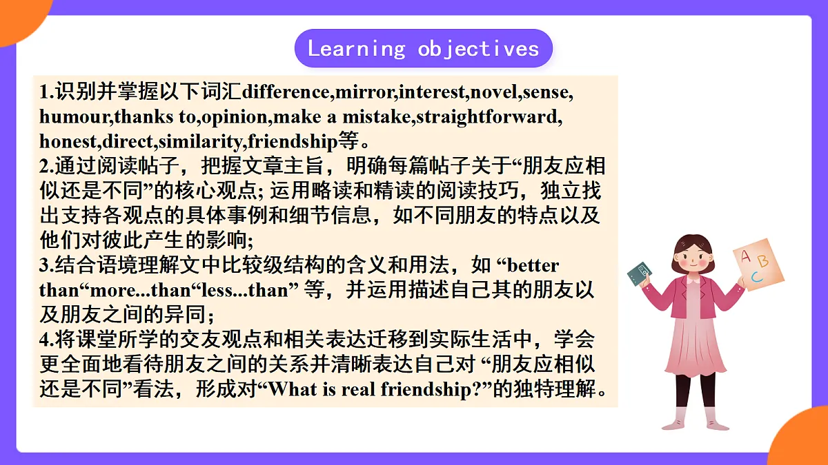 Unit3 Same or Different SectionB 1a-1d第2页