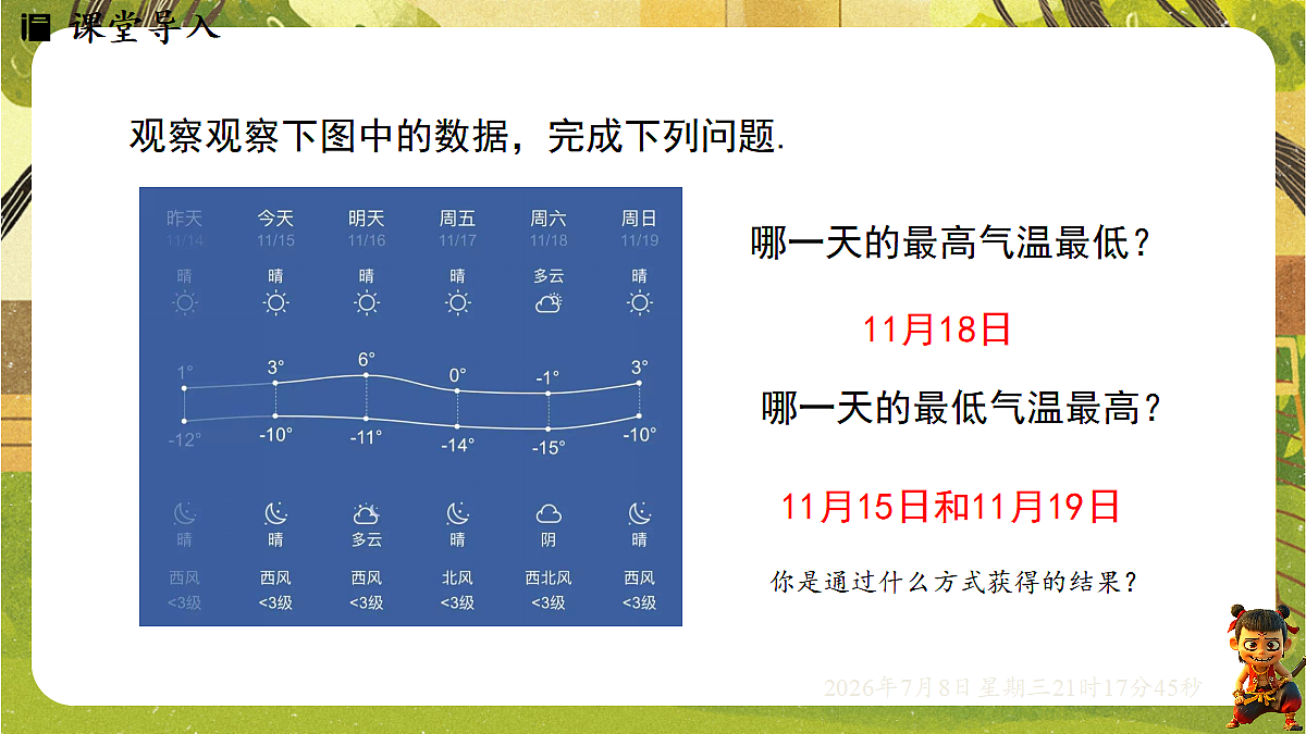 18558671第2页