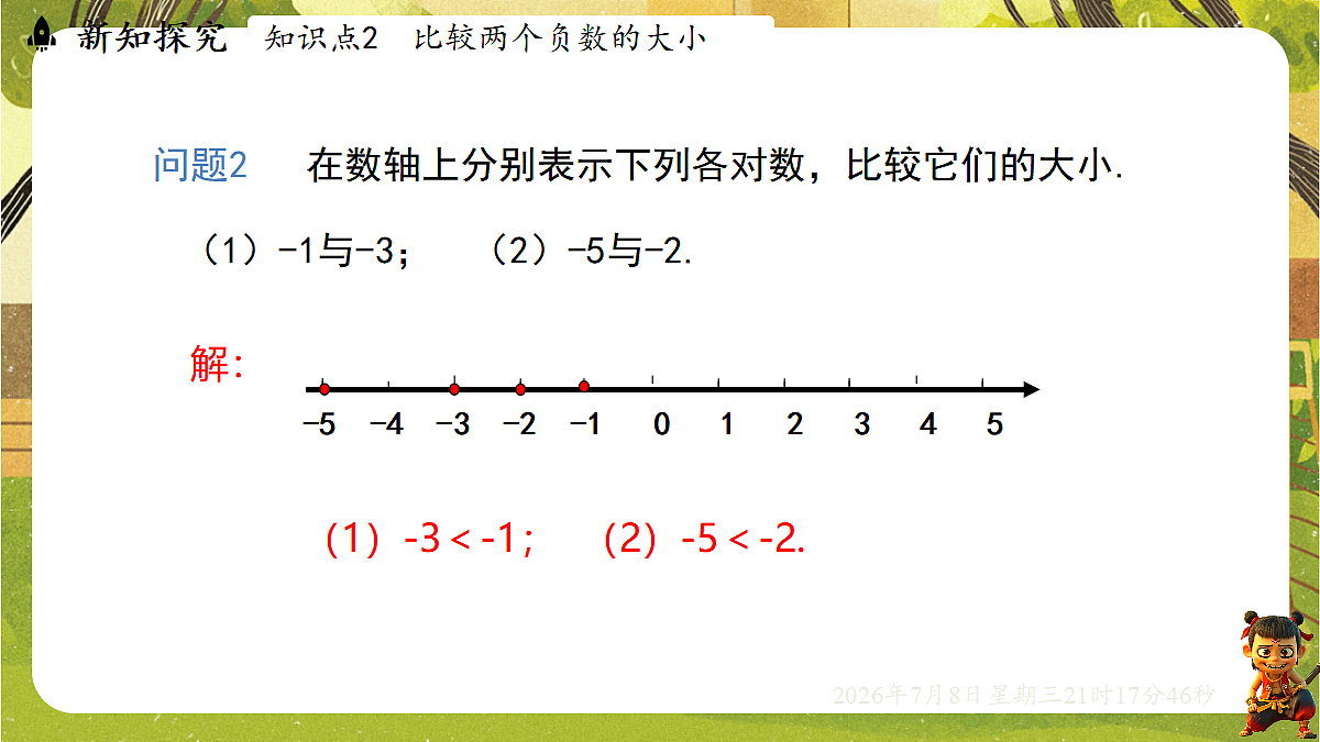 18558671第7页