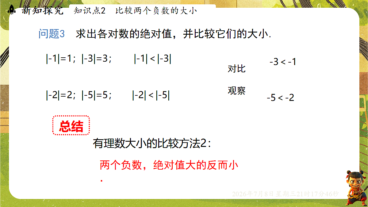 18558671第8页