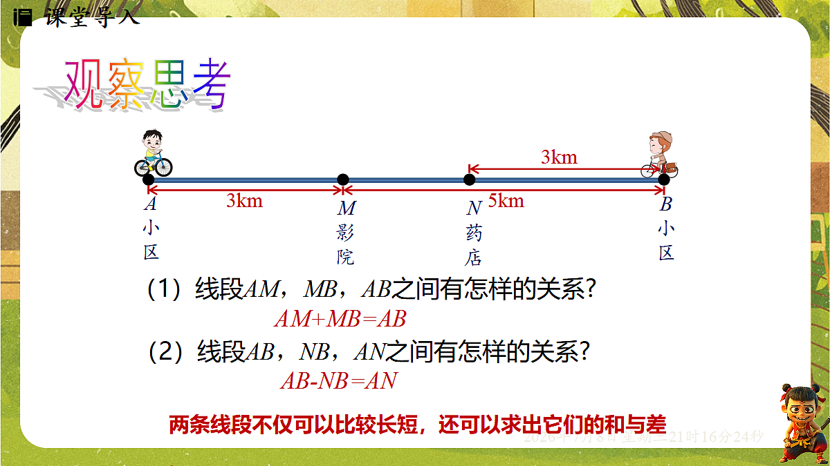 18558682第2页