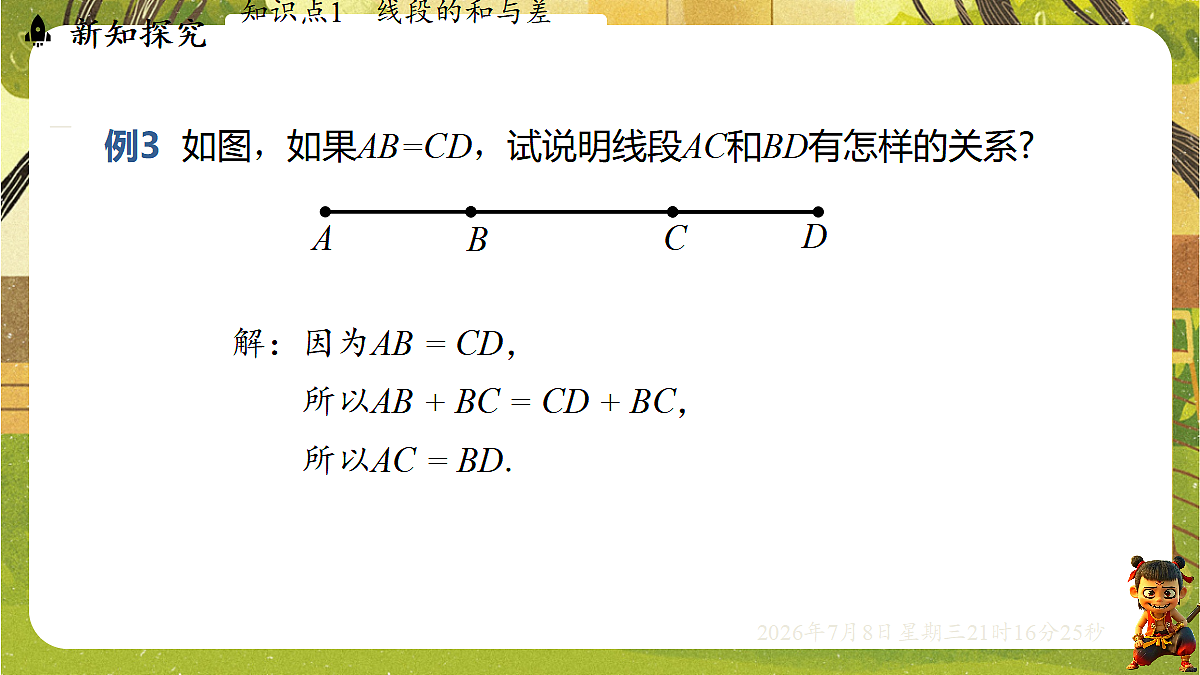 18558682第7页