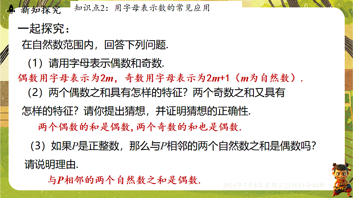 18558687第5页