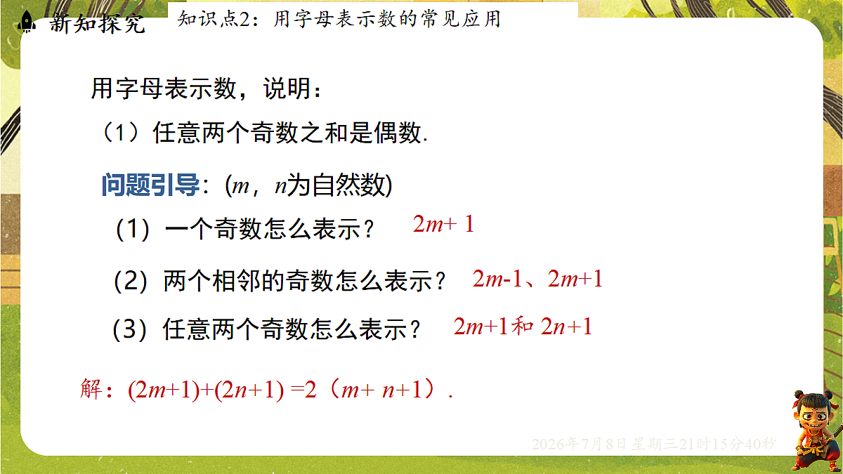 18558687第6页