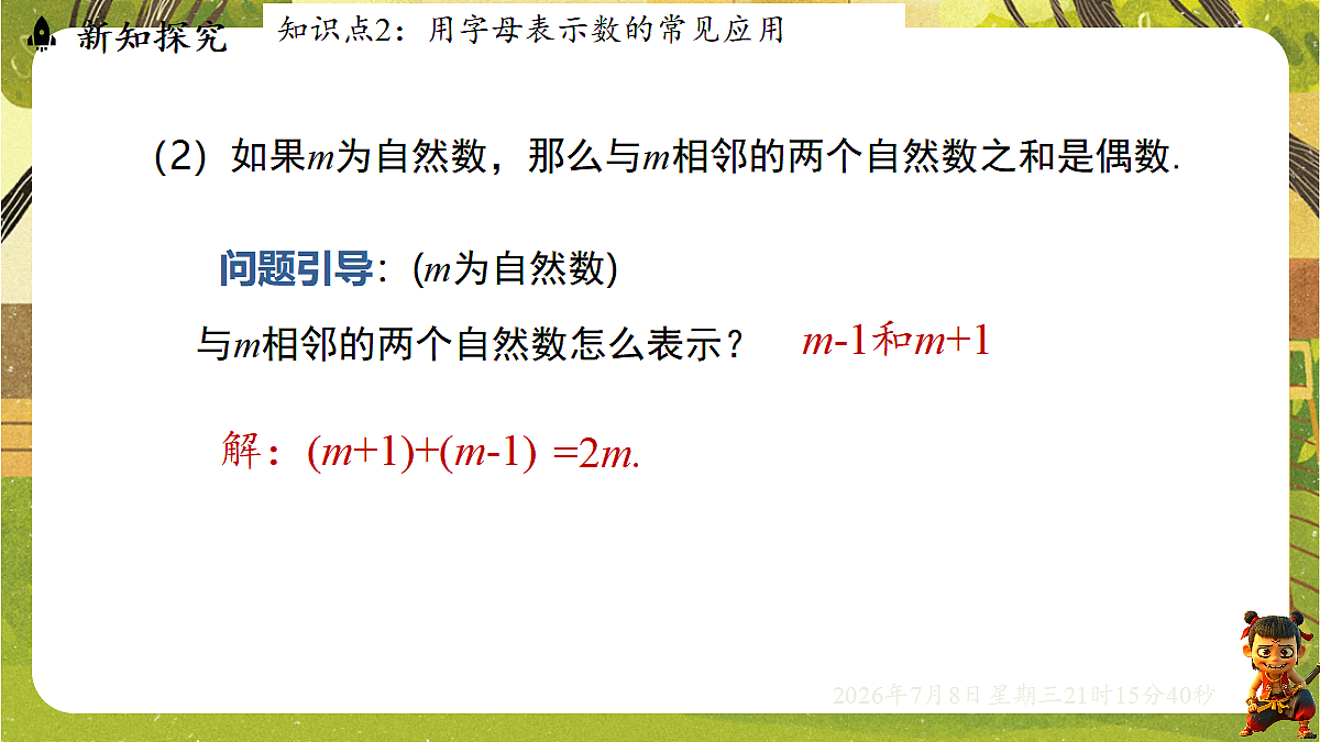 18558687第7页