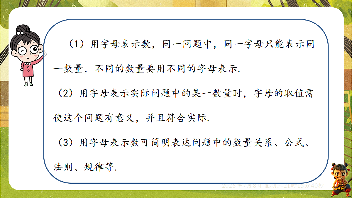 18558687第8页