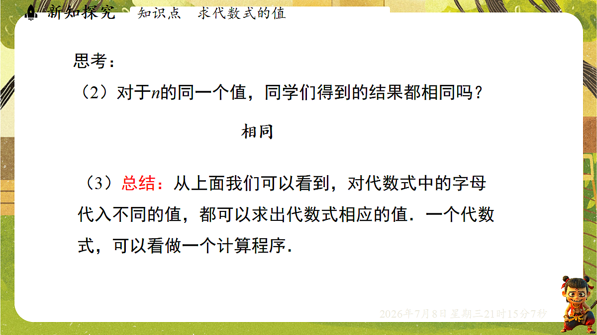 18558690第5页