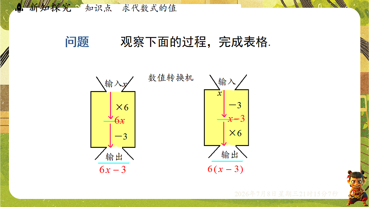 18558690第6页