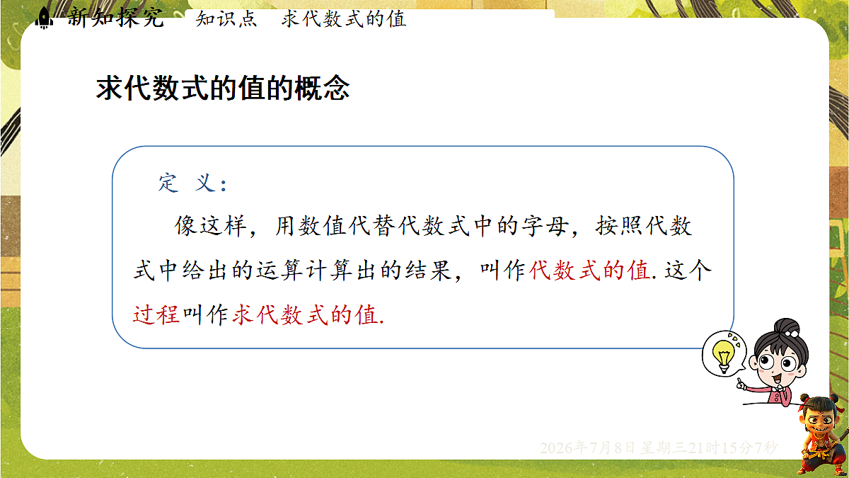 18558690第8页
