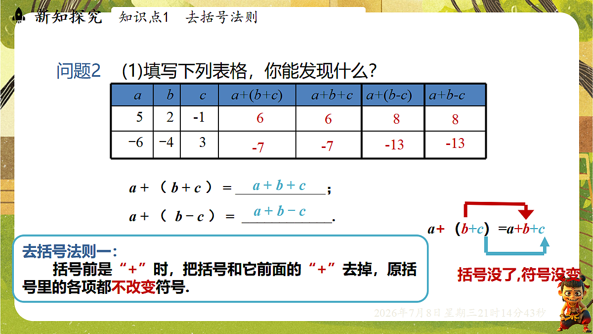 18558693第3页