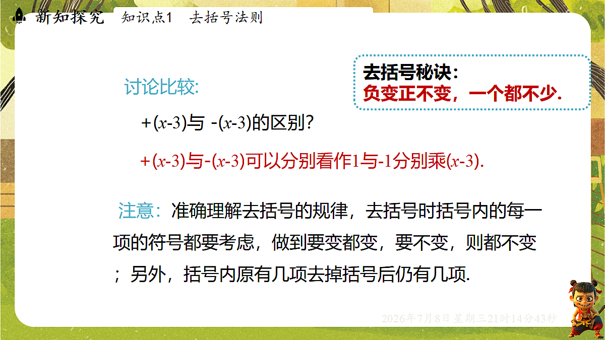 18558693第5页