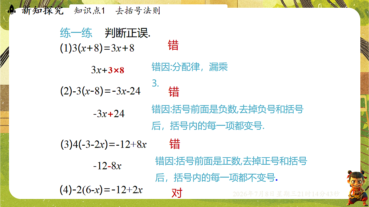 18558693第6页