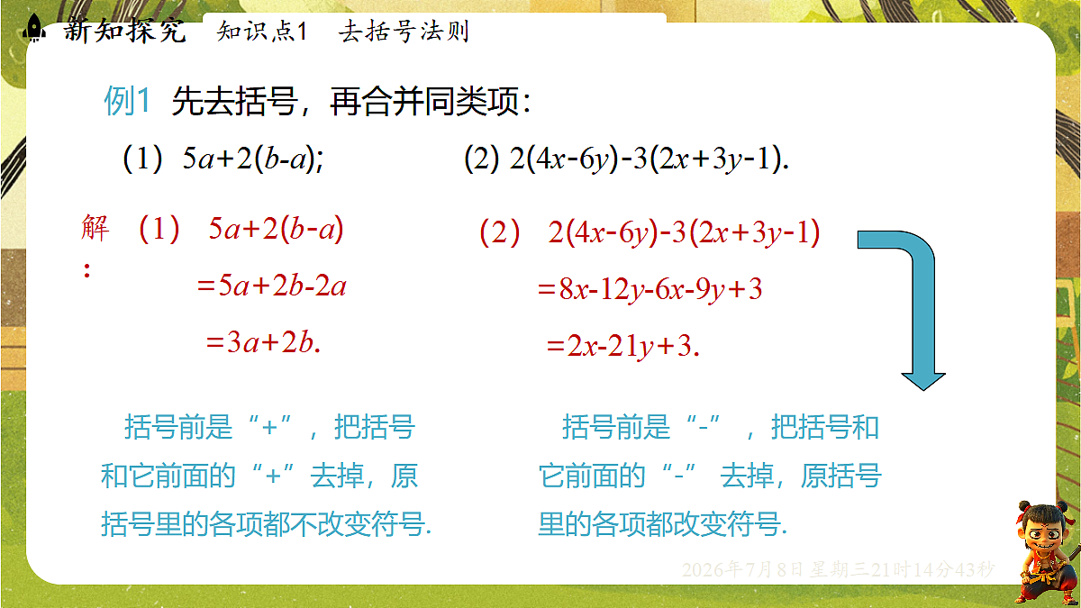 18558693第7页