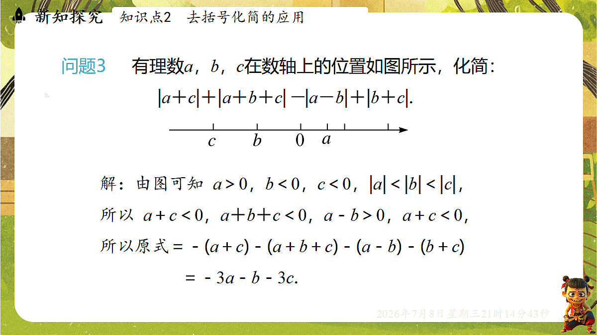 18558693第8页