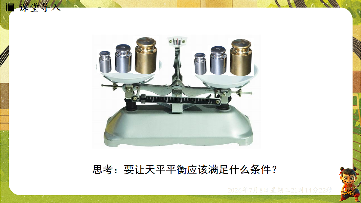 18558696第2页
